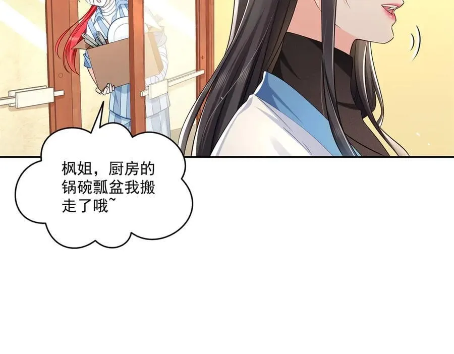 第523话 难道还是投怀送抱的？80