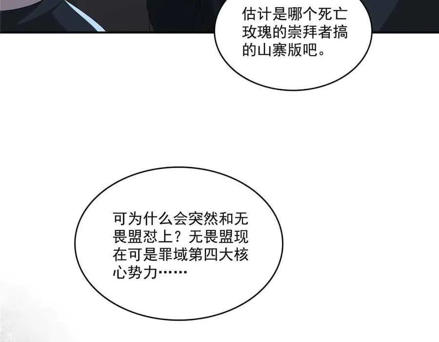 第521话 与死亡玫瑰开战50