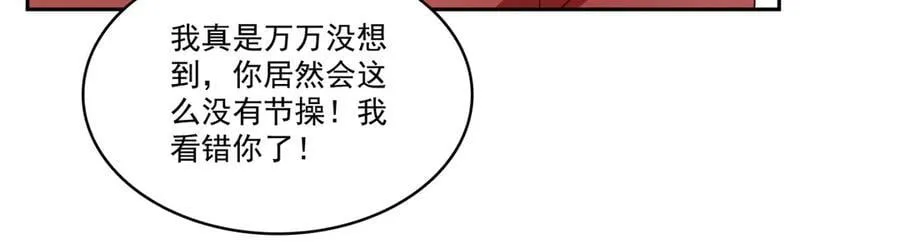 第523话 难道还是投怀送抱的？14