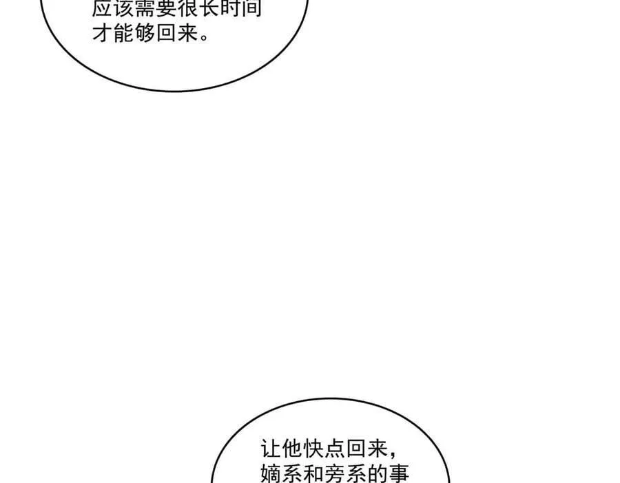 第521话 与死亡玫瑰开战13