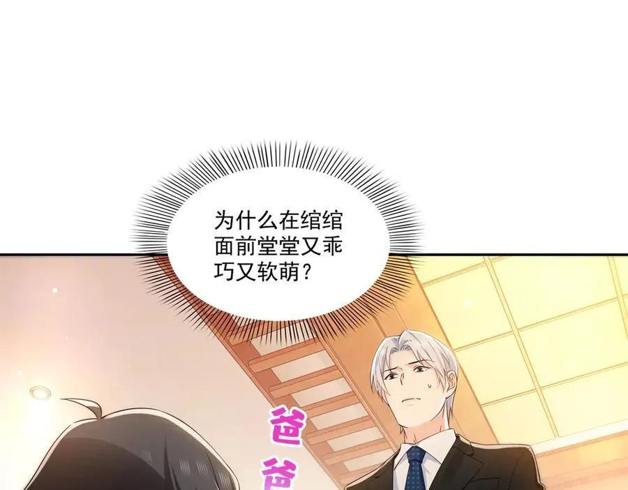 第523话 难道还是投怀送抱的？35