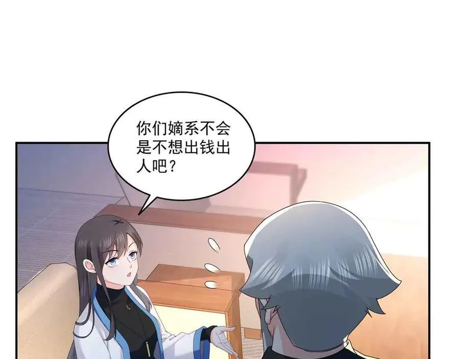第521话 与死亡玫瑰开战89