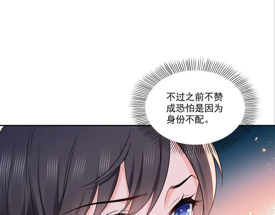 第523话 难道还是投怀送抱的？62