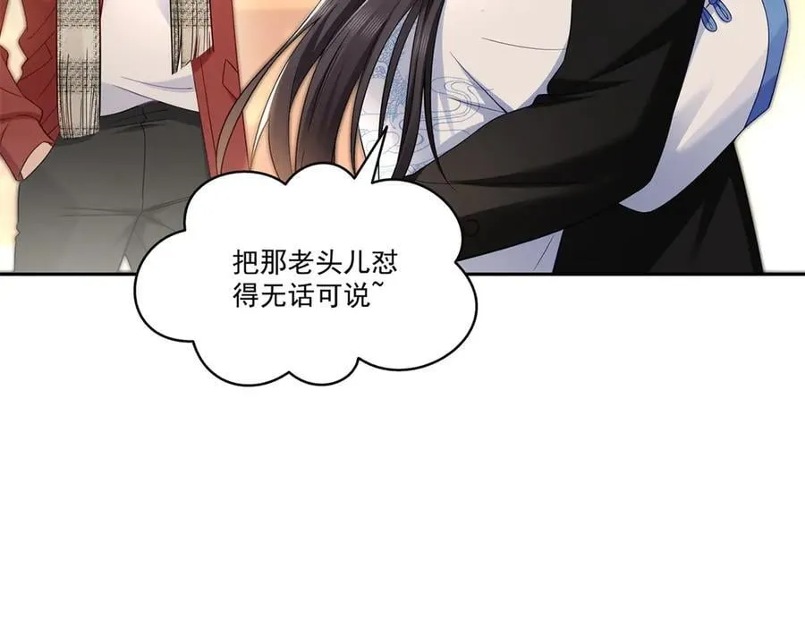 第523话 难道还是投怀送抱的？10