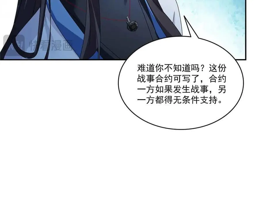 第521话 与死亡玫瑰开战63