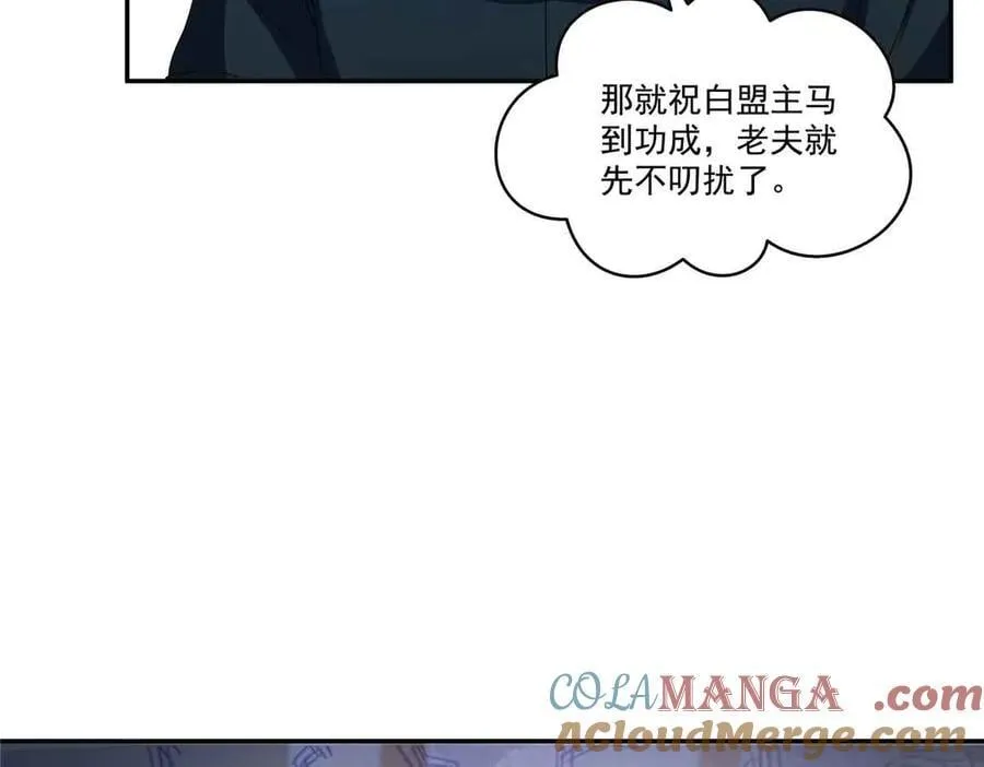 第521话 与死亡玫瑰开战108