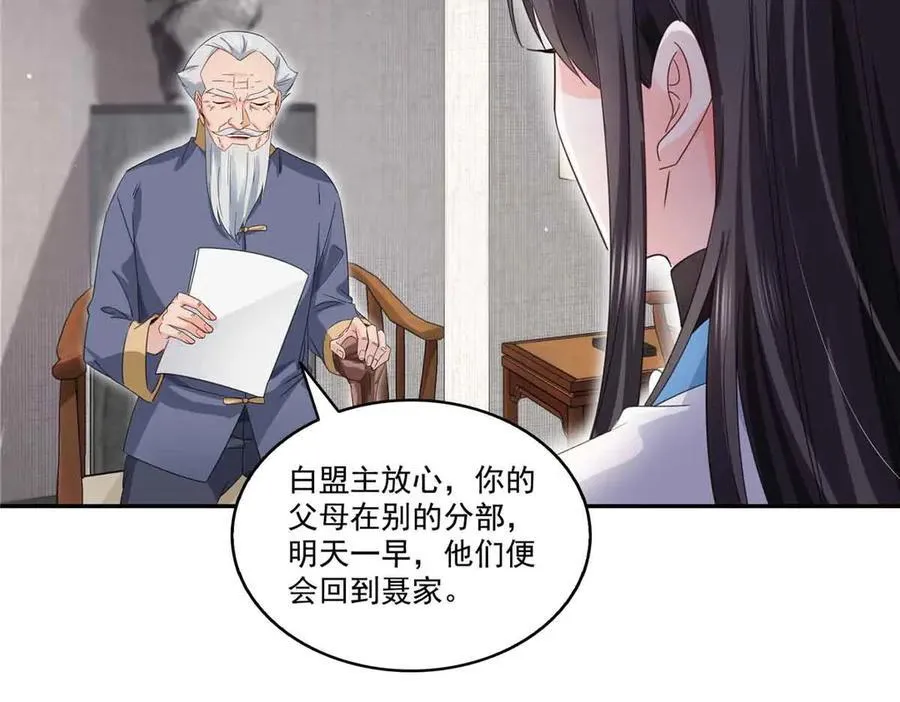 第520话 真不要脸85