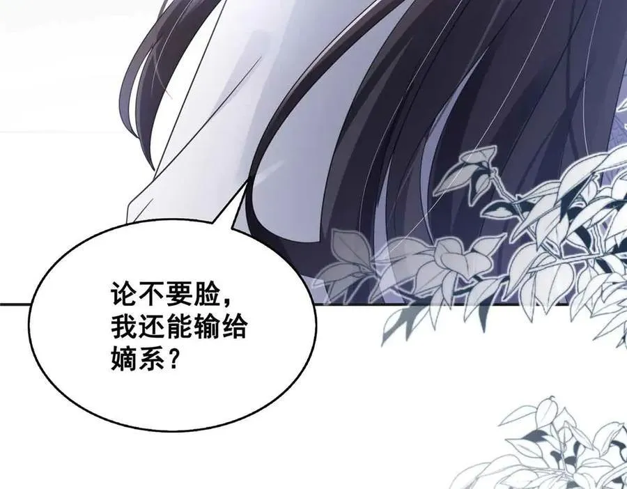 第520话 真不要脸103
