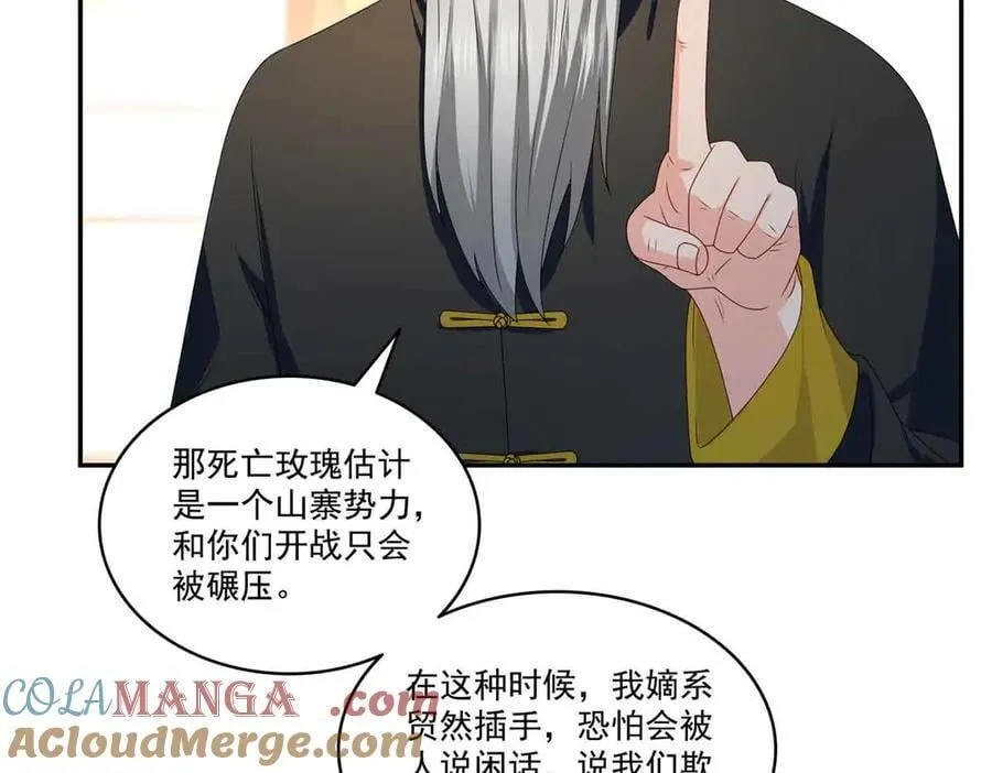 第521话 与死亡玫瑰开战96