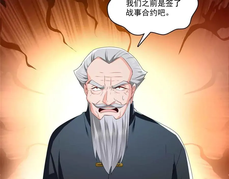 第521话 与死亡玫瑰开战53