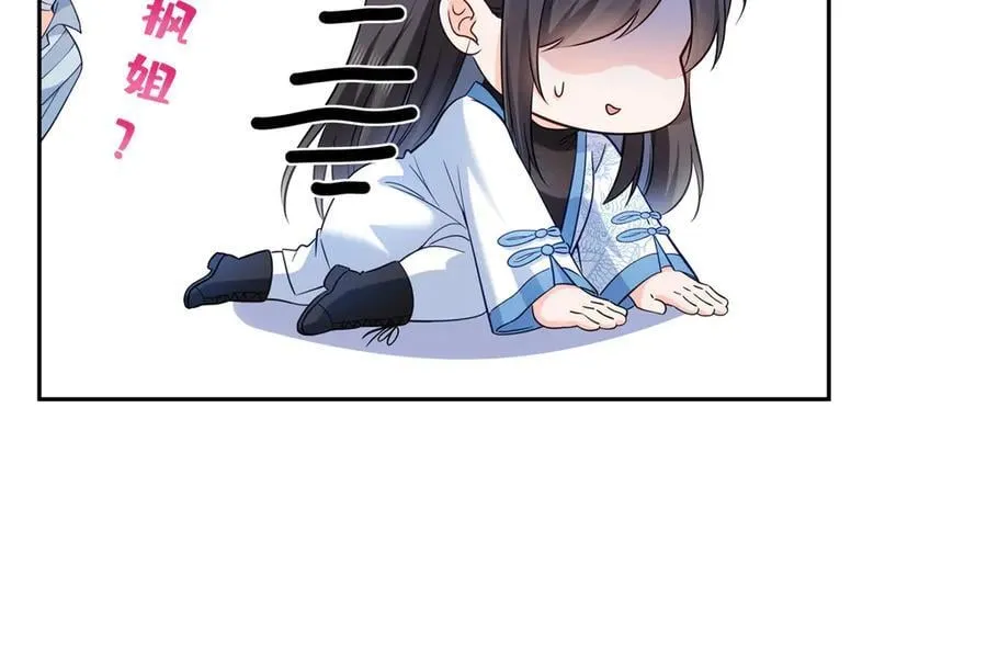 第523话 难道还是投怀送抱的？83