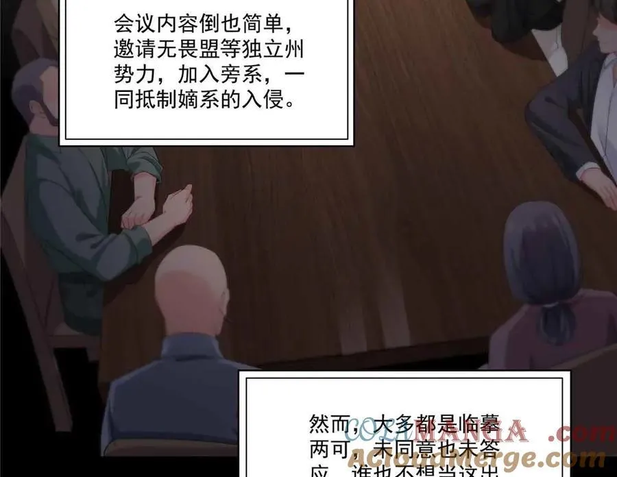 第520话 真不要脸28