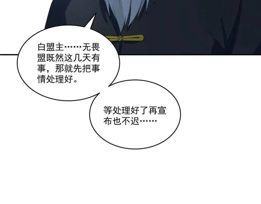 第521话 与死亡玫瑰开战87
