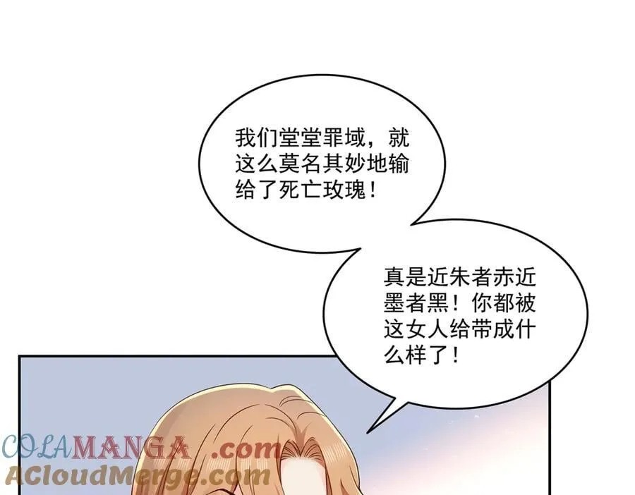 第523话 难道还是投怀送抱的？12