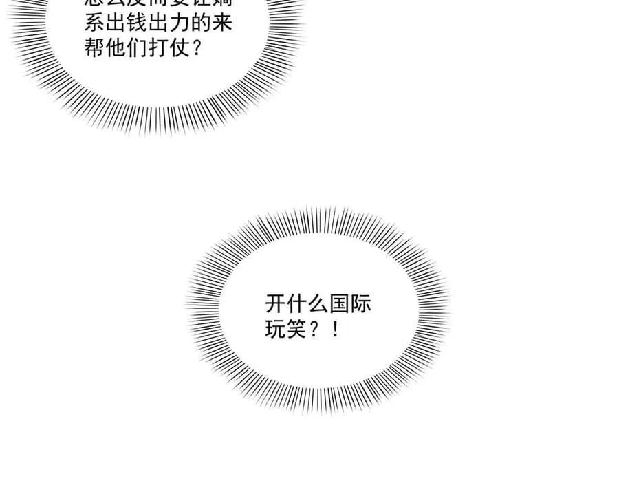 第521话 与死亡玫瑰开战75