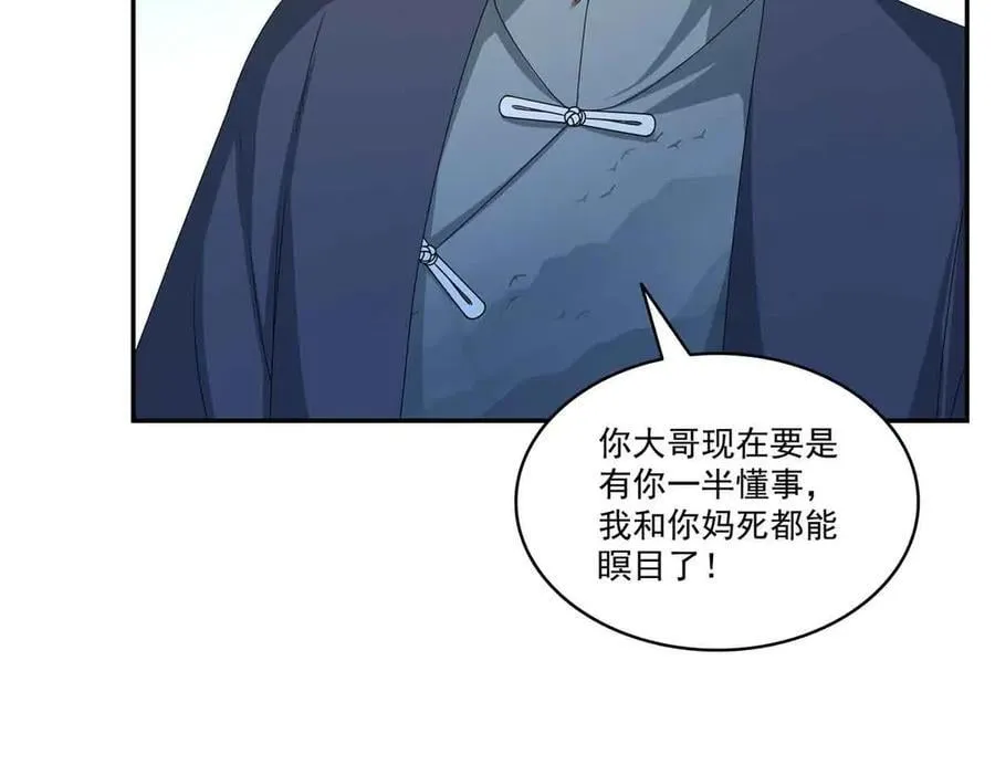 第521话 与死亡玫瑰开战19