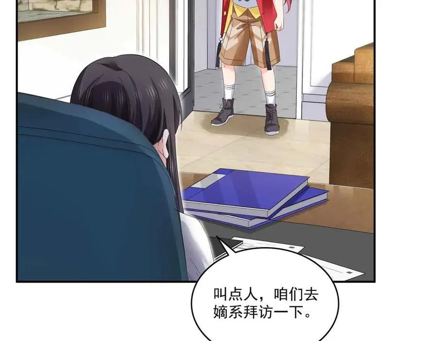 第520话 真不要脸45