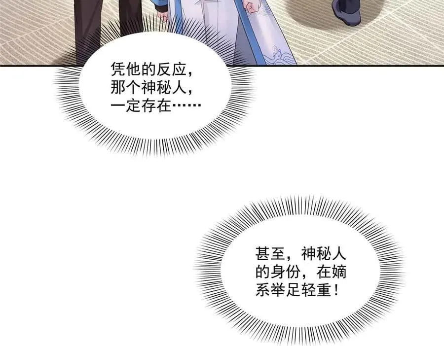 第520话 真不要脸19