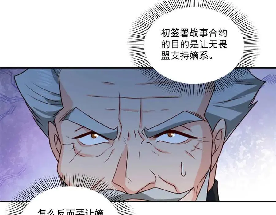 第521话 与死亡玫瑰开战74