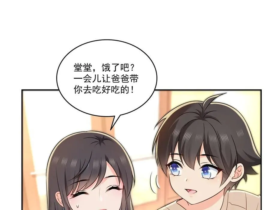 第523话 难道还是投怀送抱的？67