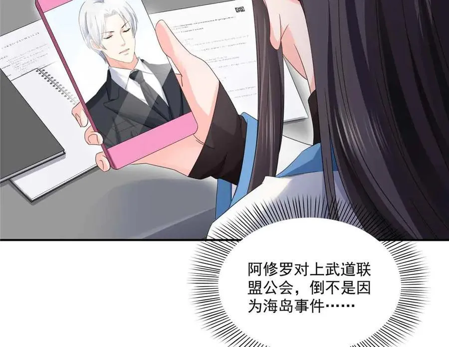 第520话 真不要脸38