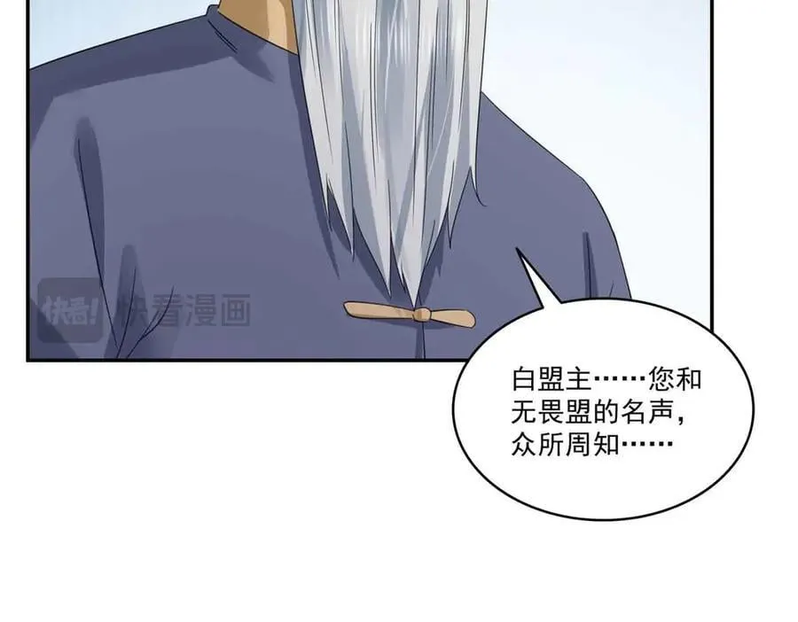 第520话 真不要脸73