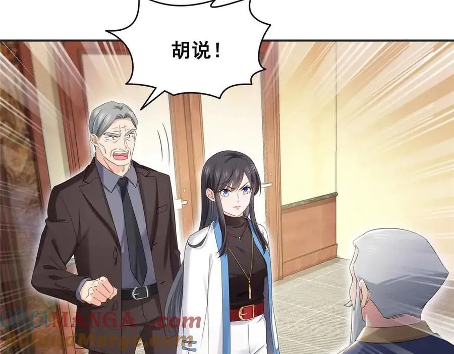 第520话 真不要脸12