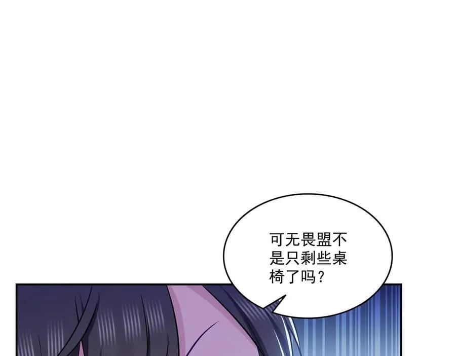 第523话 难道还是投怀送抱的？77