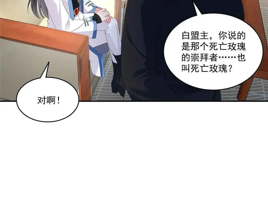 第521话 与死亡玫瑰开战57