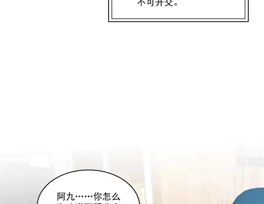 第520话 真不要脸34