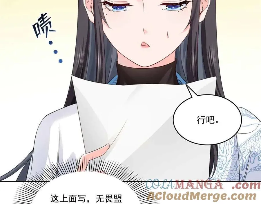 第520话 真不要脸76