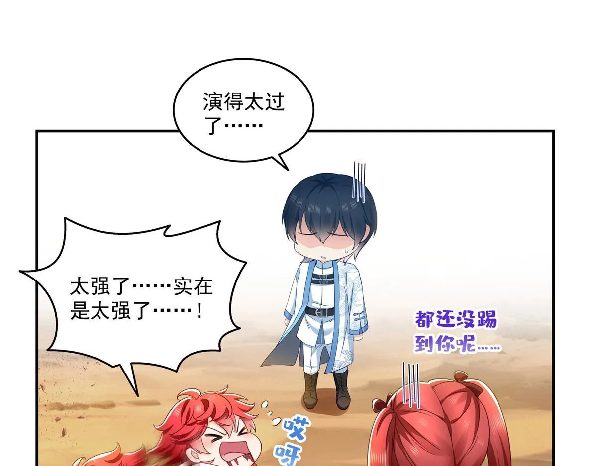 第522话 演的有点过了13