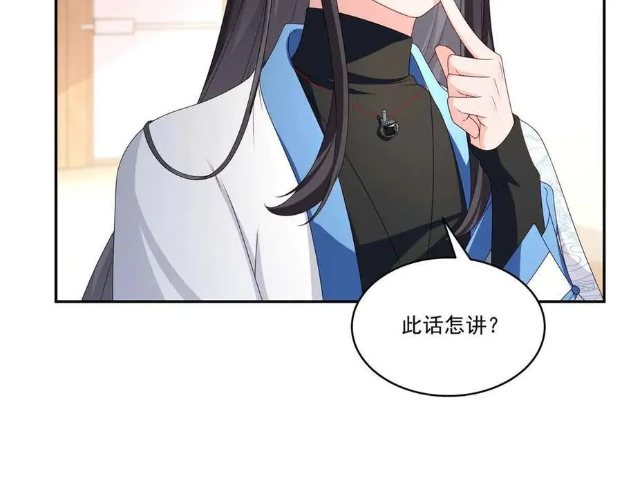 第521话 与死亡玫瑰开战93