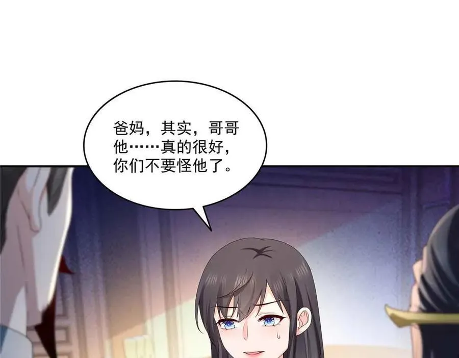 第521话 与死亡玫瑰开战21