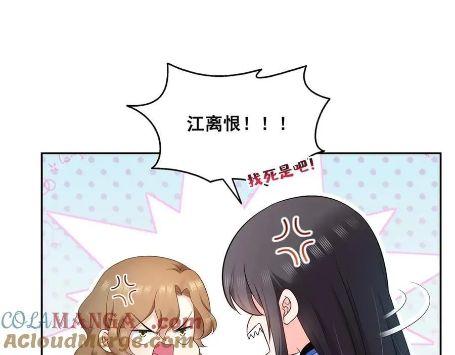 第523话 难道还是投怀送抱的？24