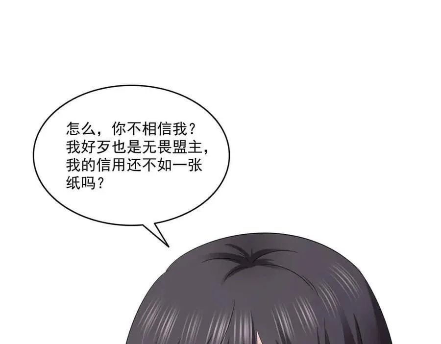 第520话 真不要脸63