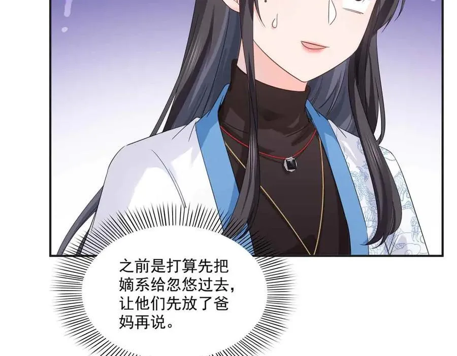 第520话 真不要脸94