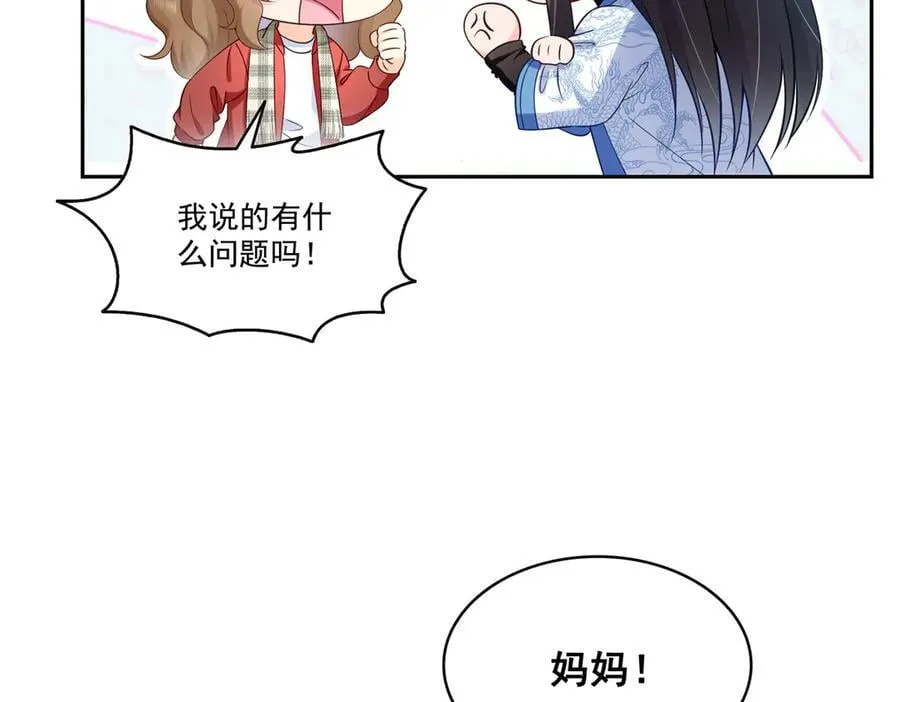 第523话 难道还是投怀送抱的？25
