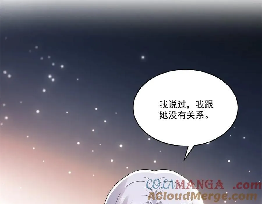 第523话 难道还是投怀送抱的？54