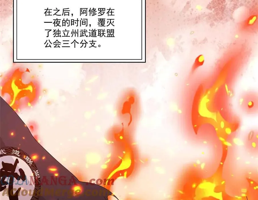第520话 真不要脸32