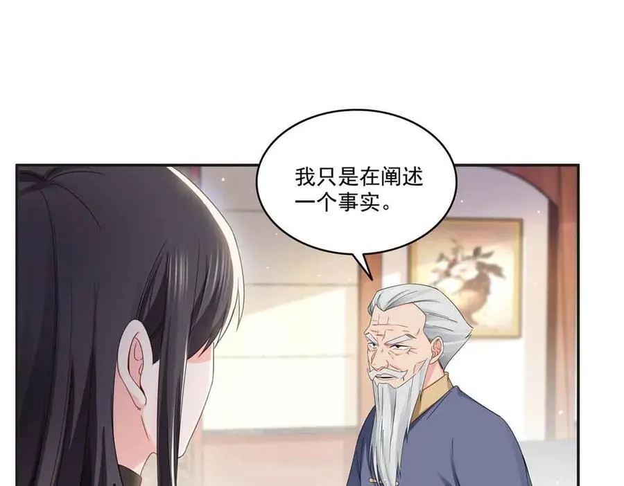 第520话 真不要脸3