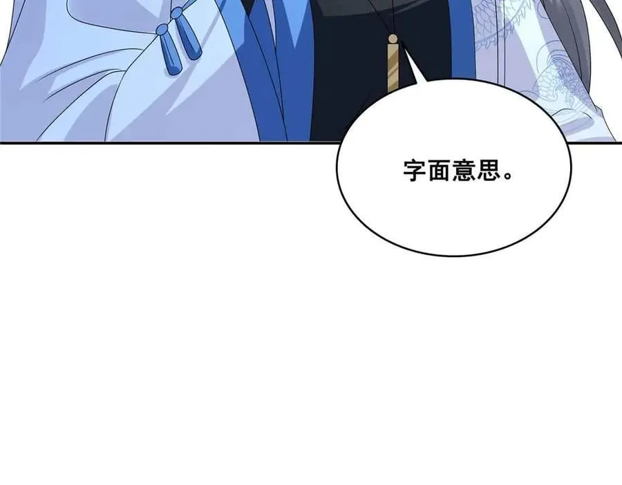 第521话 与死亡玫瑰开战38