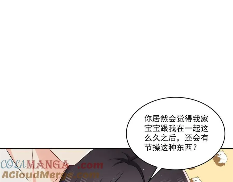 第523话 难道还是投怀送抱的？15