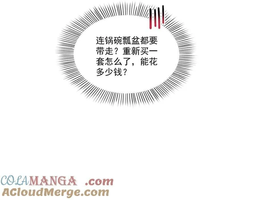 第523话 难道还是投怀送抱的？84
