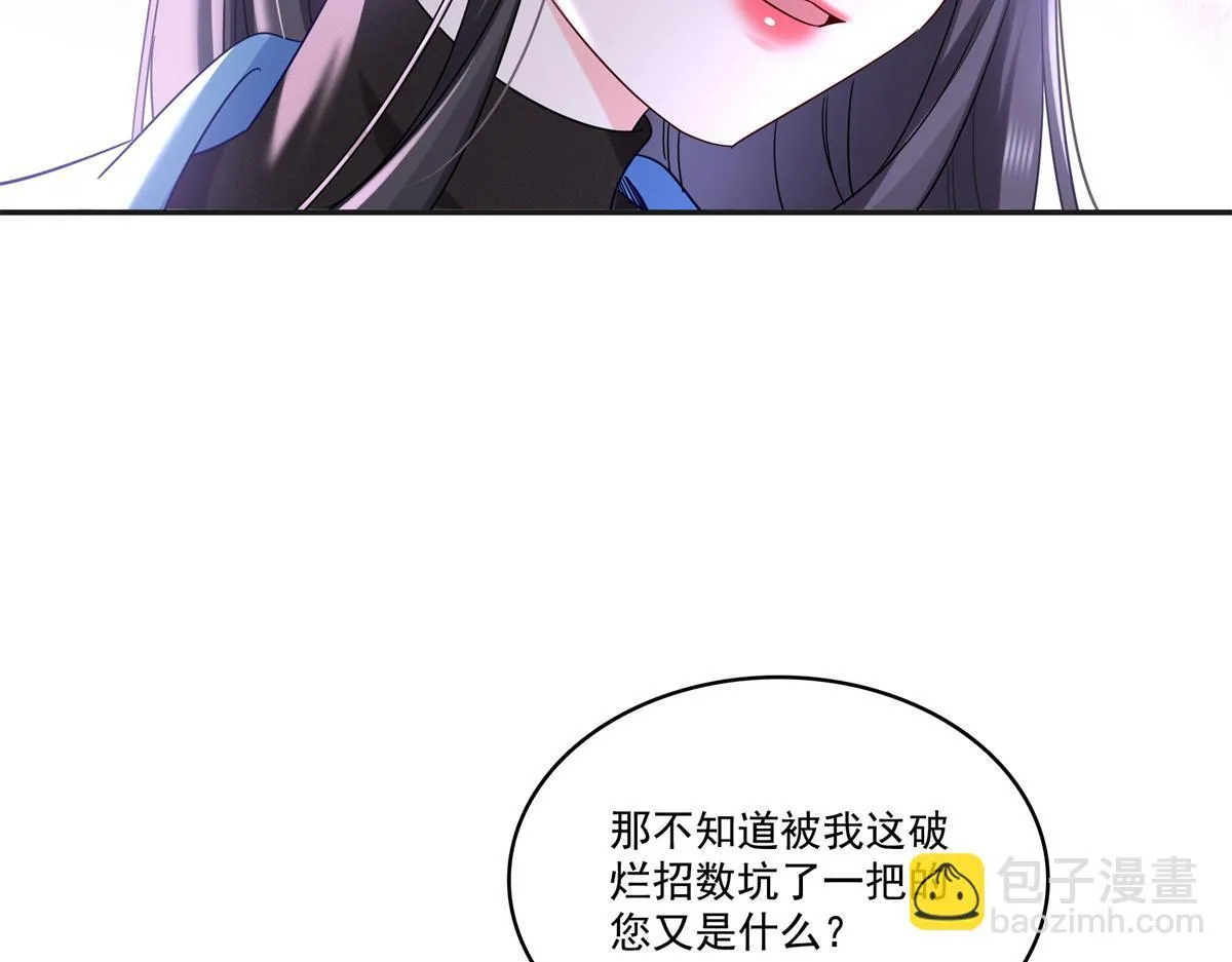 第522话 演的有点过了90
