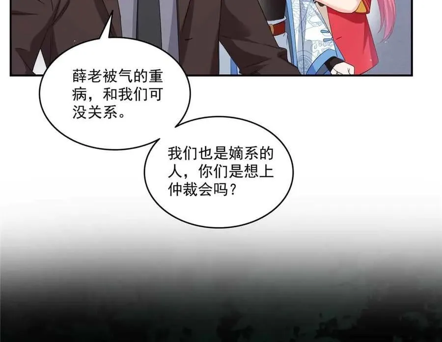 第524话 判若两儿子85
