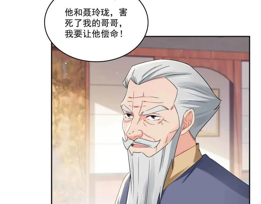 第520话 真不要脸9