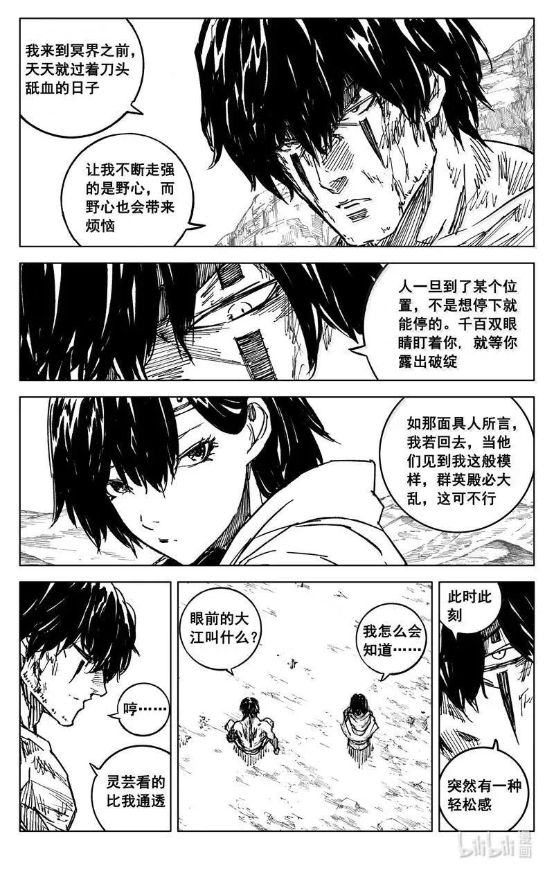 四二六 如梦15