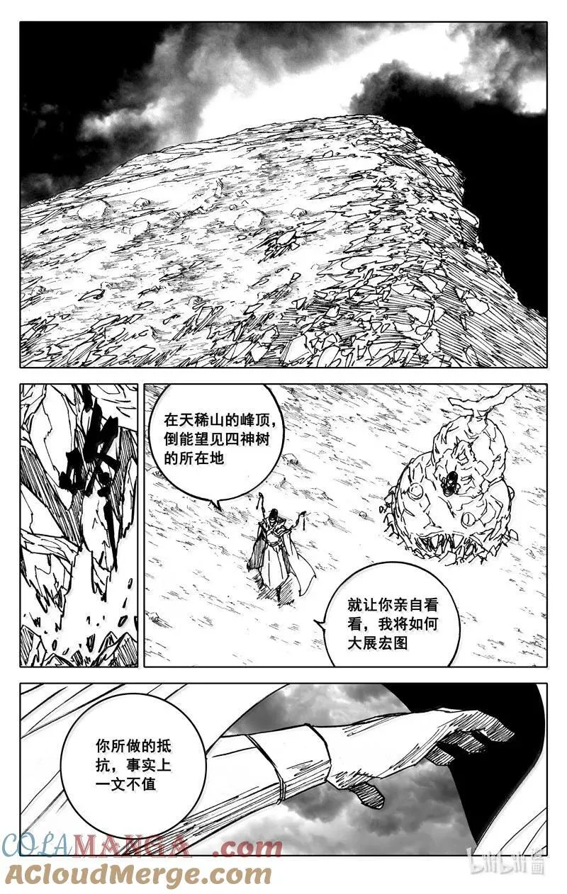 四二七 神器20