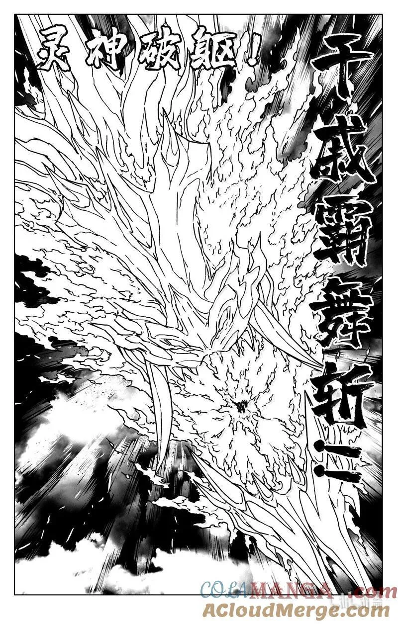 四三一 段位16